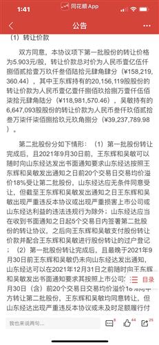 榮聯科技股份轉讓 每股5.903元，潛在收益與市場觀察