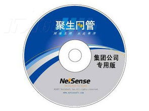 聚生網管集團公司專用版 打造高效網絡管理與安全備份新標桿